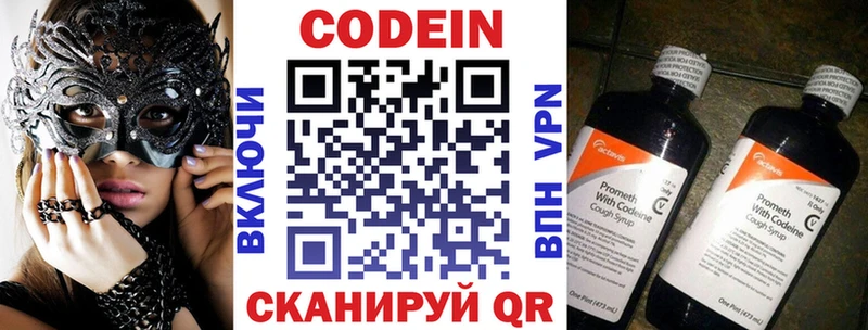Кодеиновый сироп Lean напиток Lean (лин)  OMG   Уварово 