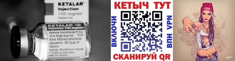 как найти закладки  Уварово  Кетамин VHQ 