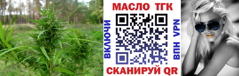 ТГК гашишное масло Уварово